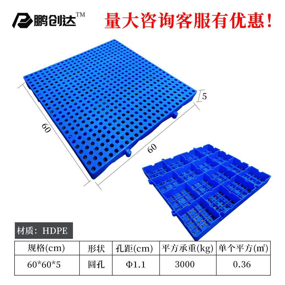 加厚超市冷库垫仓板栈板宠物仓库地垫托盘塑料防潮垫板透气拼接板,包装,塑料托盘,淘宝优惠券,粉丝福利购,淘宝优惠卷