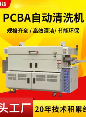 深圳供应PCBA电源板毛刷洗板机厂家定做线路板清洁设备PCBA清洗