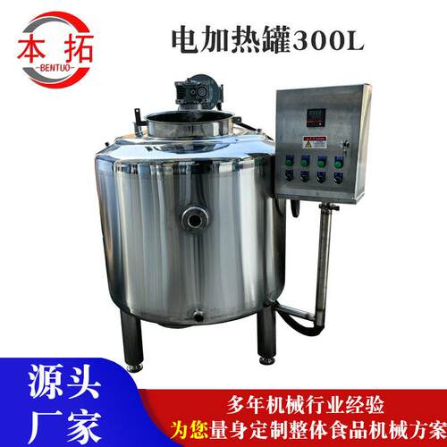 定制电加热300L不锈钢液体搅拌商用搅拌生产厂家