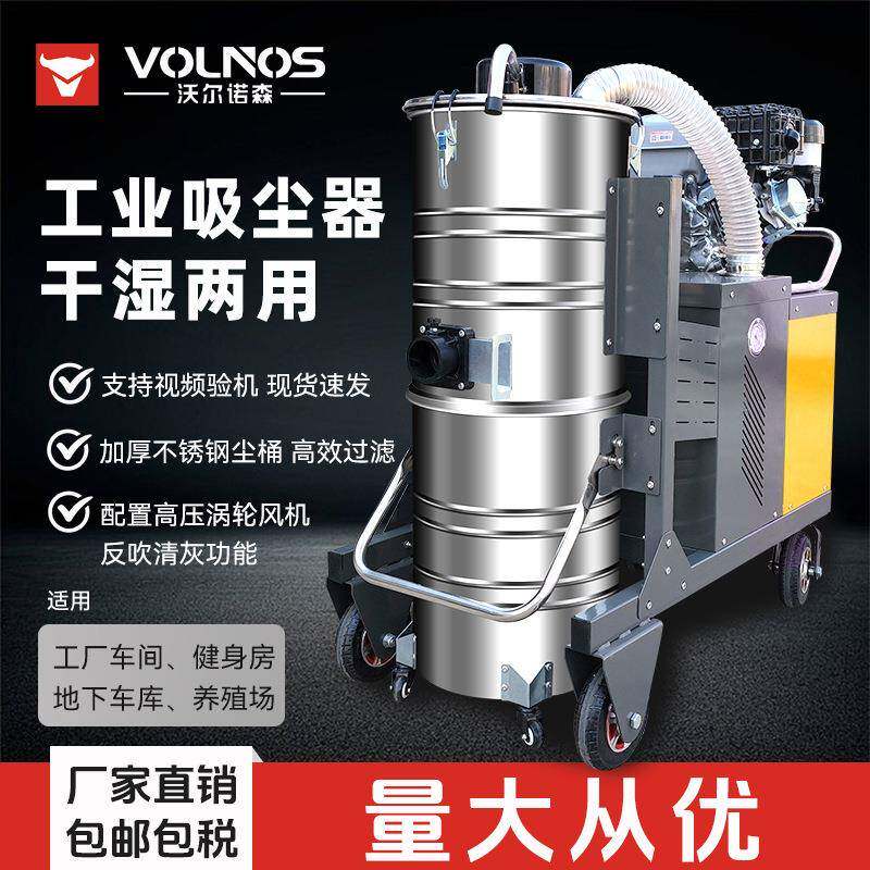 工业用吸尘机大功率干湿两用吸尘器商用车间粉尘铁屑工业级大吸力