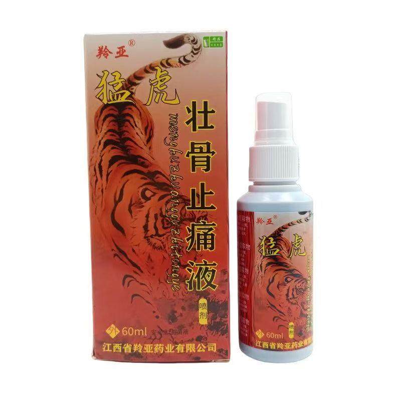 亚猛虎液壮羚中老年人骨疼痛四肢麻木腰腿疼痛消肿,保健用品,康复护理,淘宝优惠券,粉丝福利购,淘宝优惠卷