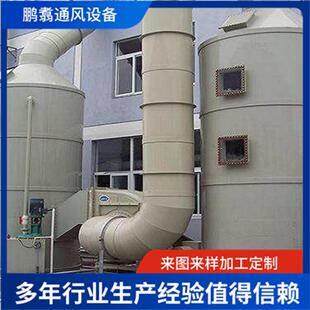 脱硫塔废气净化塔PP喷淋塔 厂家优惠喷淋塔喷漆废气处理成套设备