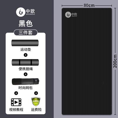 高档中欧20mm男瑜士健身垫加初学瑜珈垫子厚加宽加者长防滑珈地垫