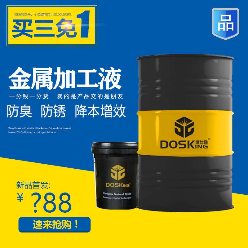 加工中心切削液铝合金加工液不锈钢全合成切削液不发臭不生锈
