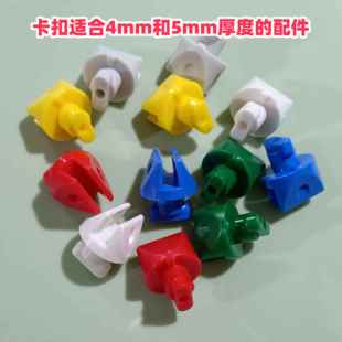 攀爬架挡板固定卡扣太空舱洞洞板卡扣压克力卡扣爬爬架配件
