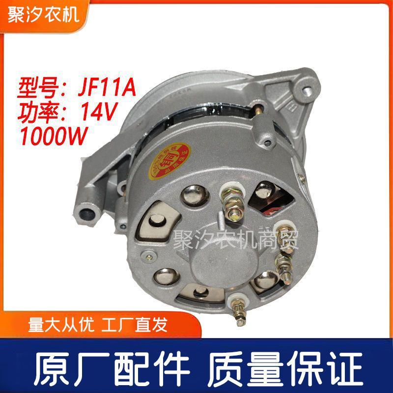 东风农机304 404 454 554拖拉机配件引擎交流发电机JF11A