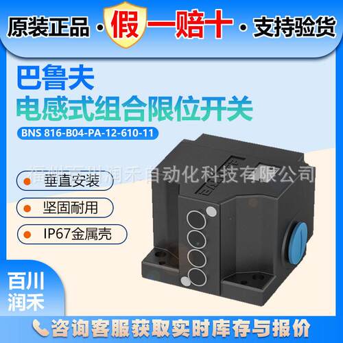 巴鲁夫BALLUFF限位开关BNS 816-B04-PA-12-610-11凸轮BNS03H5原装
