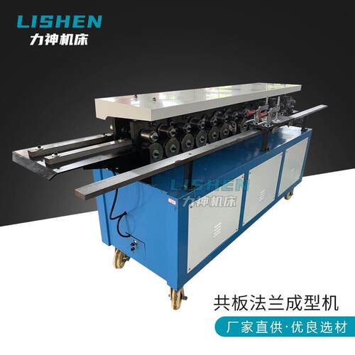 厂家共板式法兰成型机T-12T-15采用摆线针轮减速机风管设备