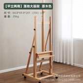 专用木油画画架升降画架平画架可木质地大立画室两用国画展架榉落