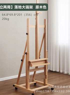 画架画架国画落画室木质地大油画画架木可平升降两用展架立榉专用