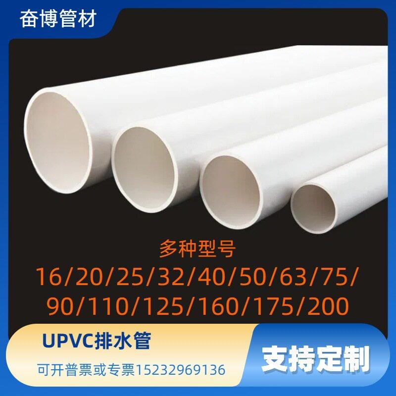 厂家生产UPVC管材管件PVC雨水管PVC室外排水管pvc排水管通风管
