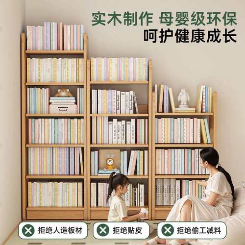 实木童落书架一体地靠墙书柜儿窄置物架不占空间客厅缝家FL-XCA-0