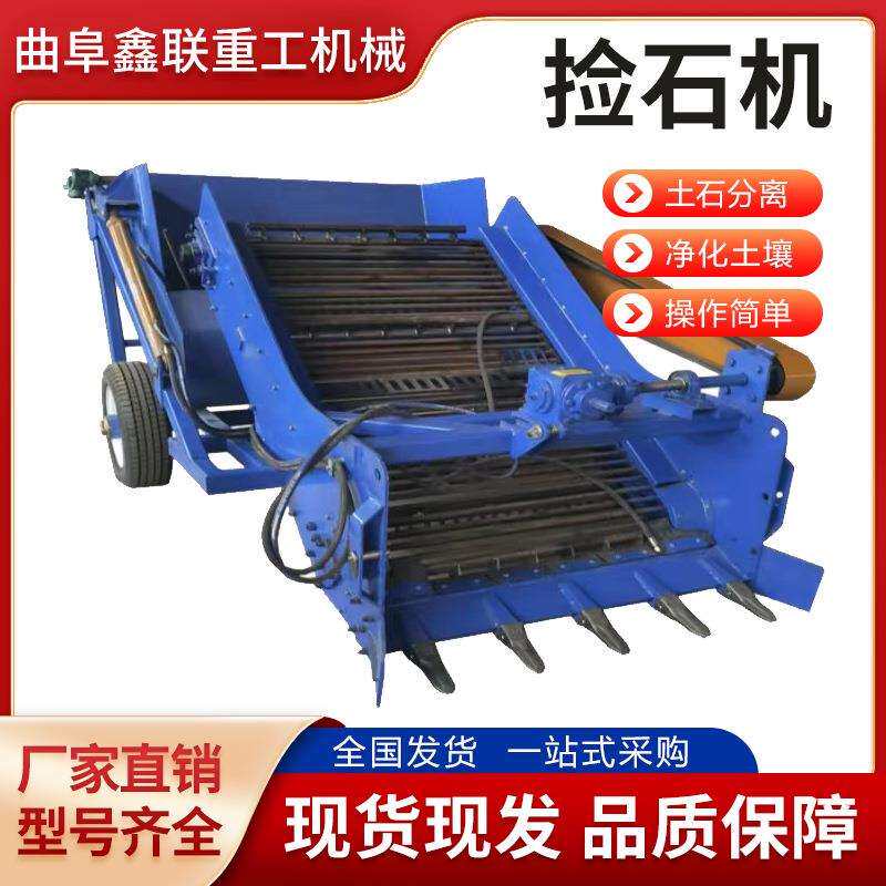 开荒用农田石头砖块捡拾机宅基地复垦捡石机外贸出口大型捡石机
