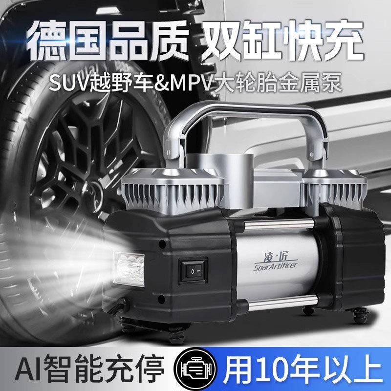多功能车载充气泵双缸高压大功率便携式车家两用型电动有线打气筒