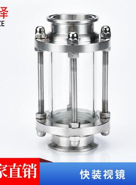 快装玻璃管道视镜304不锈钢卫生级卡箍式直通快接视盅带保护罩38
