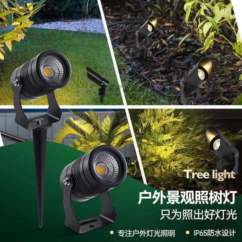 3W照树灯景观射树灯花园别墅户外防水投光灯草坪绿化庭院地插灯