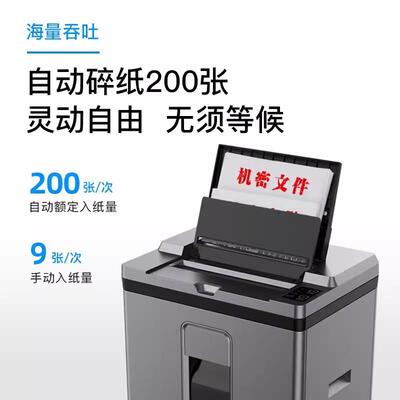 歌派5级保密GS-9220M办公商用全自动碎纸机手10张自220张60分25L