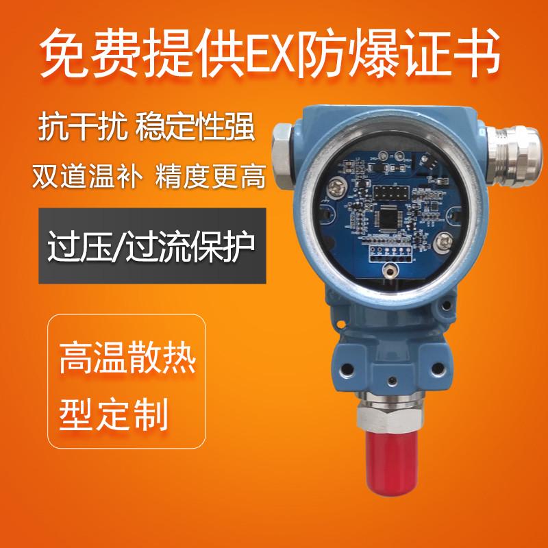 器扩散硅压变送4-2精0Am防爆高度带数力气压显液压水压2088传感器
