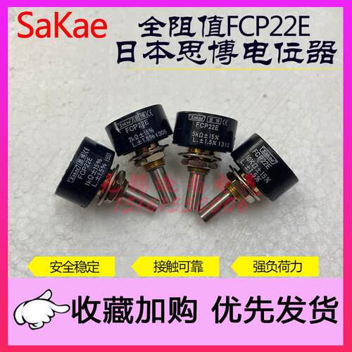 FCP22E 5K 2K日本原装思博sakae单圈电位计WDD22P1 1K 2K 5K 10K