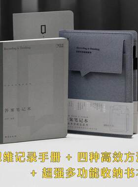 【知乎官方】答案笔记本 商务高端设计师简约设计款ins风记事本手