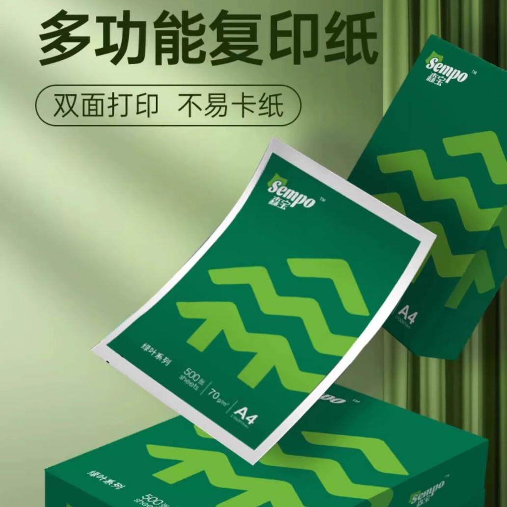 多功能打印纸纸4复a印70g公办用纸整a470g8箱白纸绘画草稿纸