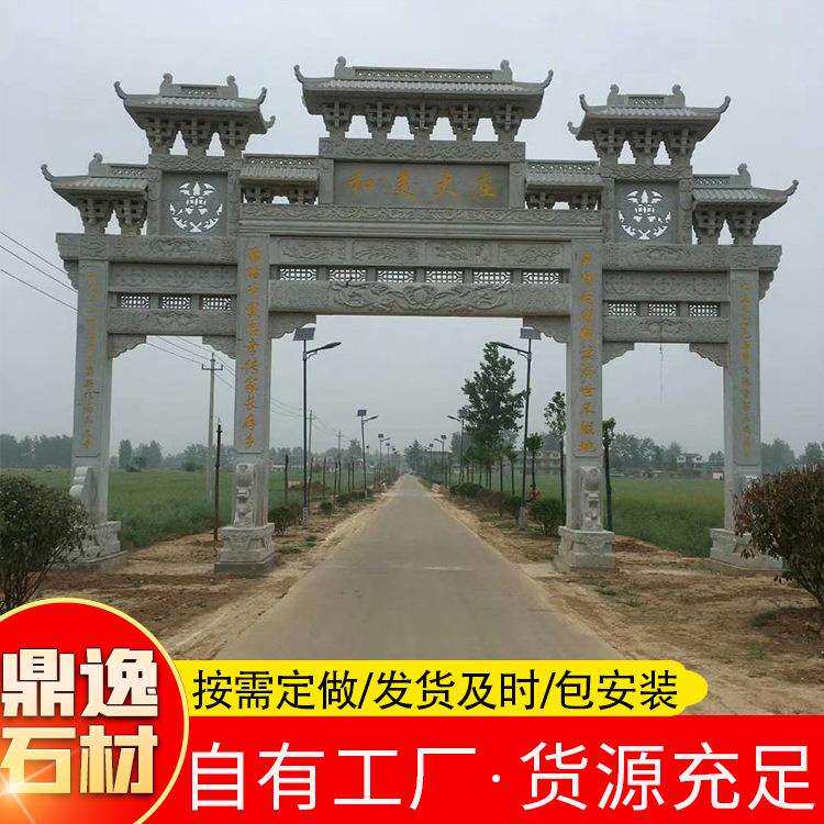 源头厂家供应中式三门五楼石牌坊 新农村社区门头入口青石牌楼