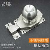 304不锈钢球形插销木门窗防盗插销锁卫生间明装 门锁扣圆形门栓