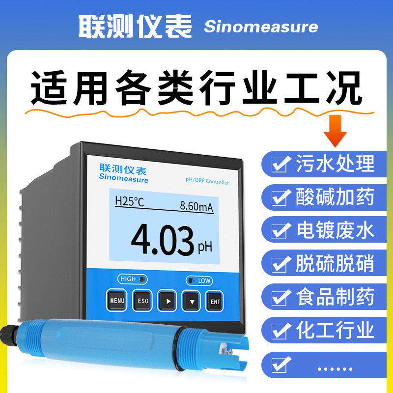 定制溶氧仪污水水处理酸度计电导率仪浊度污泥浓度检测仪