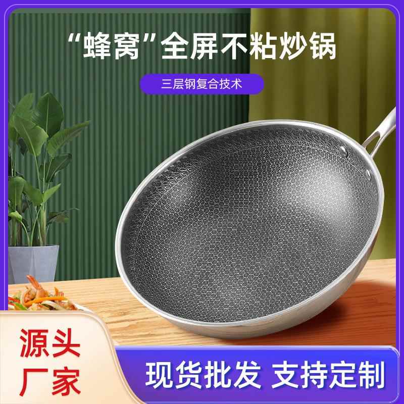 304不锈钢炒锅礼品电磁炉煤气用炒菜锅带盖麦饭石家用不粘锅
