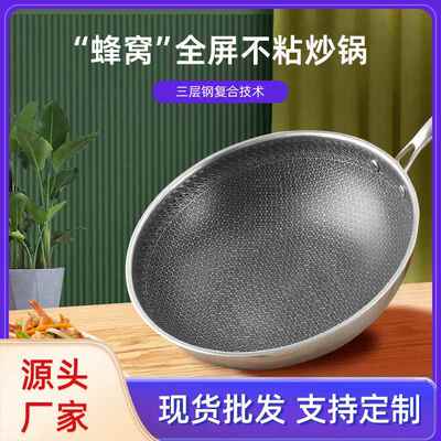 304不锈钢炒锅礼品电磁炉煤气用炒菜锅带盖麦饭石家用不粘锅