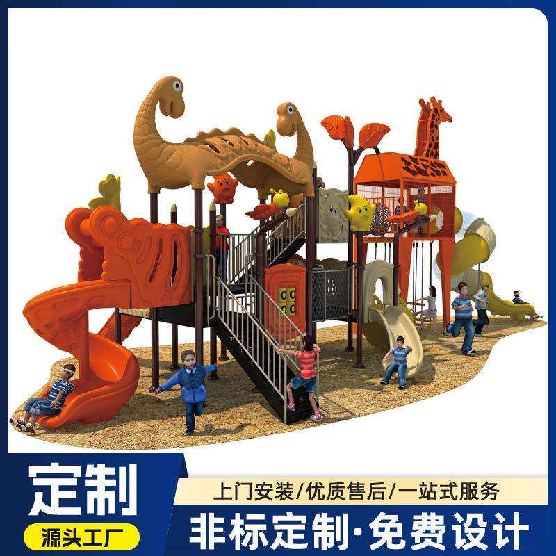 幼儿园室外大型儿童组合滑梯小区户外无动力游乐设备大型组合滑梯