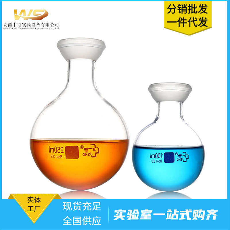 单口圆底烧瓶 圆形烧瓶 短颈长颈圆底烧瓶 圆底反应瓶实验室耗材,五金/工具,液氮罐,淘宝优惠券,粉丝福利购,淘宝优惠卷