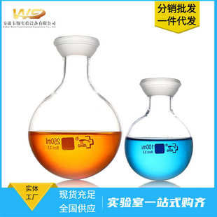 单口圆底烧瓶 圆底反应瓶实验室耗材 圆形烧瓶 短颈长颈圆底烧瓶