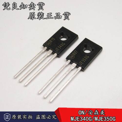 全新原装正品 ON/安森美 MJE340G MJE350G 音响推动对管 TO-126