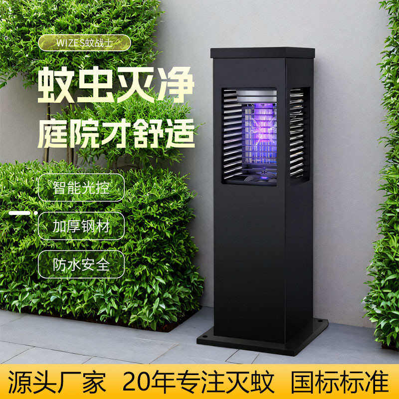 太阳能户外灭蚊灯庭院花园接电式灭蚊防水大功率防蚊灯驱蚊灯