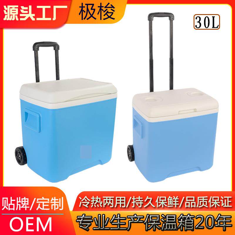 30升户外拉杆式带轮食品保温箱车载便携式野餐露营食物冷藏保鲜箱
