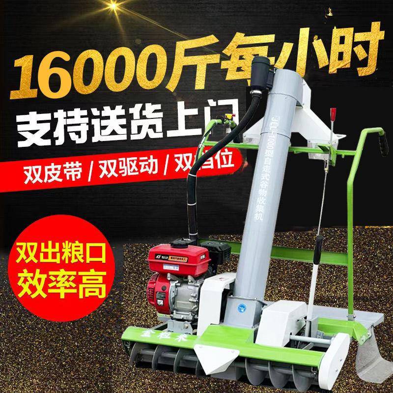 全自动收谷神器自动装袋家用粮食小麦玉米小型晒场稻谷吸粮机有泉
