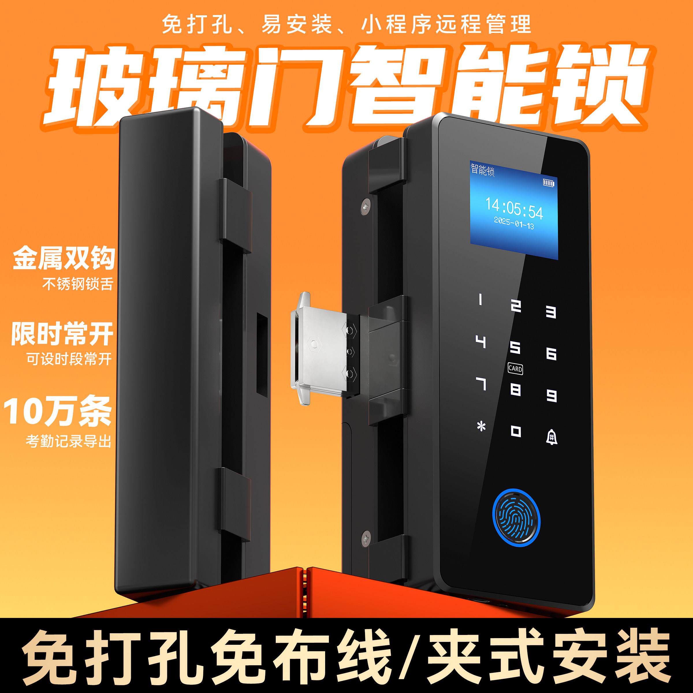 玻璃门指纹锁密码锁智能锁免钻孔门锁办公室单双门有框无框