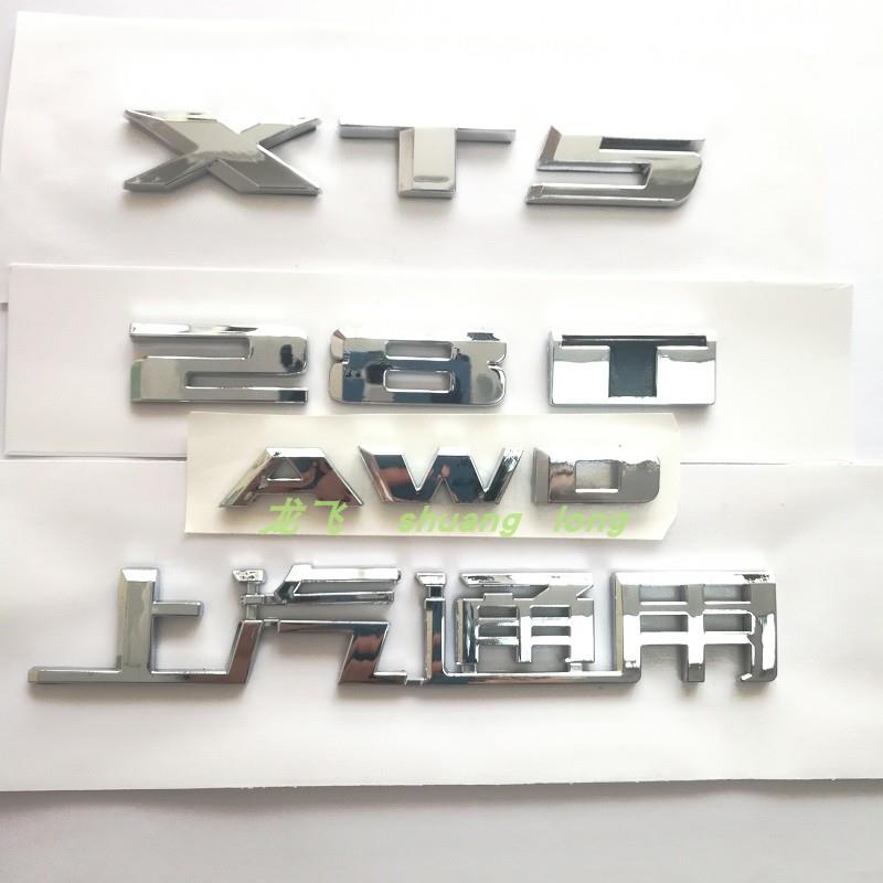 适用凯迪拉克ATSL英文尾标XTSCT6 XT5CT5SRX XT4字母车尾贴后车标