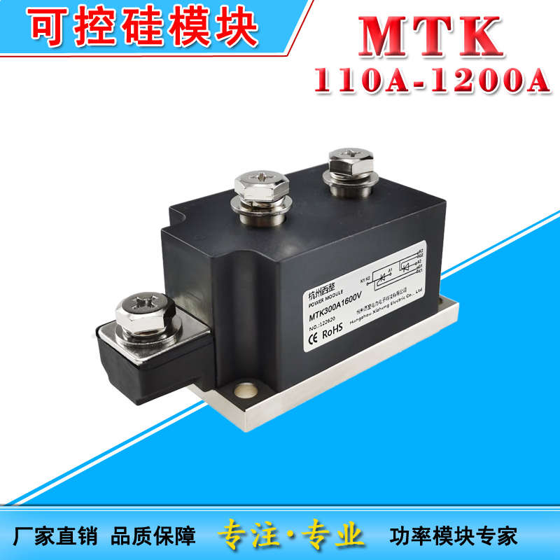 MTK可控硅晶闸管模块MTK110A160A200A 300A400A500A600A800A1600V