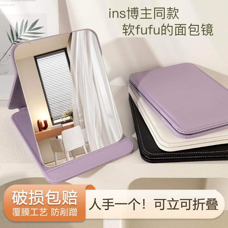 镜子桌面立式折叠学生宿舍台式办公室家用随身便携塑料化妆镜