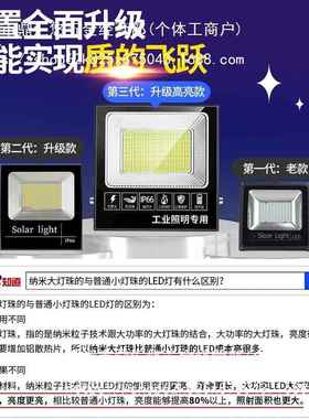 2025新款太能阳家户外XG-12348灯庭院室内外用超亮一拖照二人体感