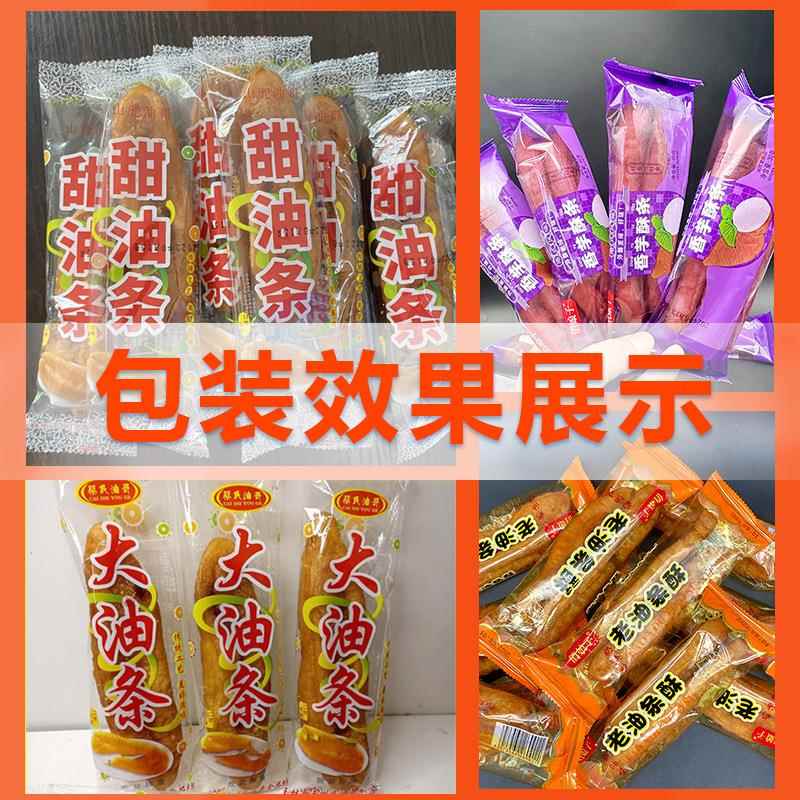 川美油条包油条包装装机大麻花米花筒装机枕式煎饺包袋机自春卷套