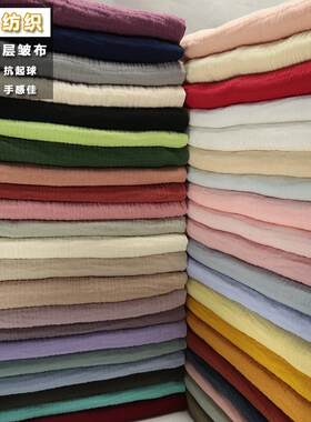 全棉布料 双层纱布褶皱布 泡泡纱 家居服月子服睡衣面料防蚊裤