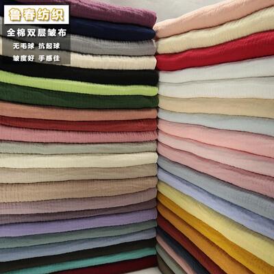 全棉布料 双层纱布褶皱布 泡泡纱 家居服月子服睡衣面料防蚊裤