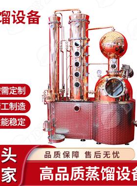 工厂生产直销多功能250LT2紫铜材质烈酒洋酒白兰地威士忌蒸馏器
