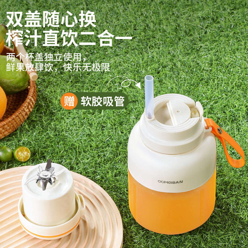 欧美邦榨汁机便携小质水果做果汁机多功能榨汁桶榨汁杯吨吨杯