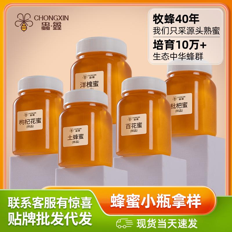 中蜂蜂蜜拿样工厂源头五倍子蜜土蜂蜜枇杷蜜百花多款分销供货