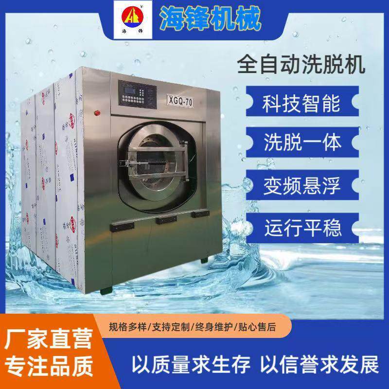 洗脱烘一体机50~70kg药厂、食品厂、电厂用全自动洗脱机