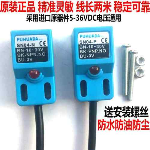 三线小方形接近开关SN04-N BN-10~30V NPN NO常开 金属感应传感器